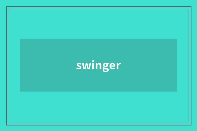 swinger