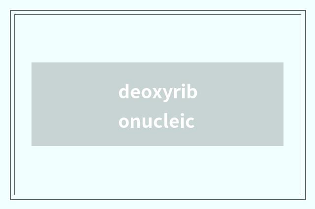 deoxyribonucleic