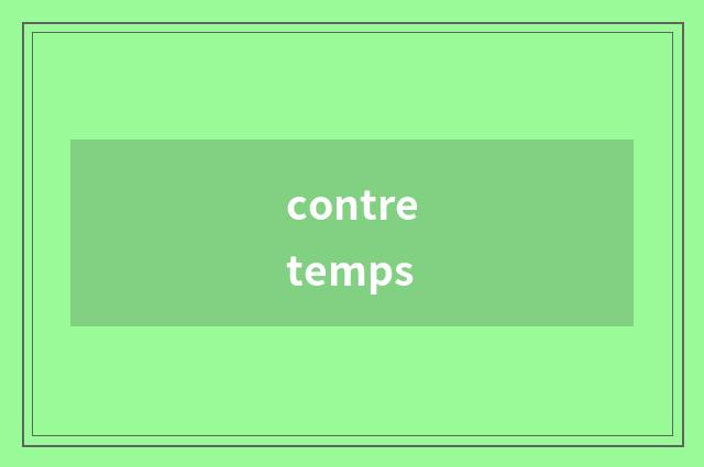 contretemps