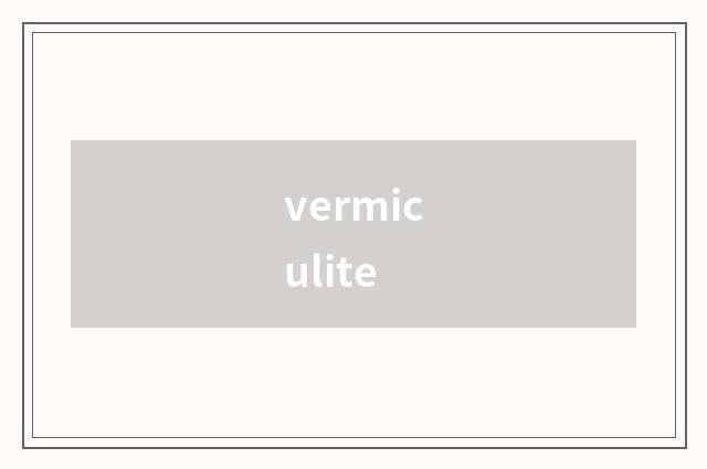 vermiculite