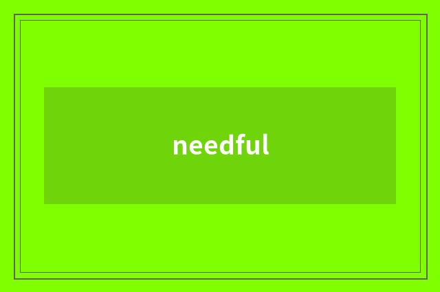 needful