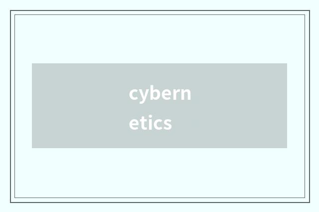 cybernetics