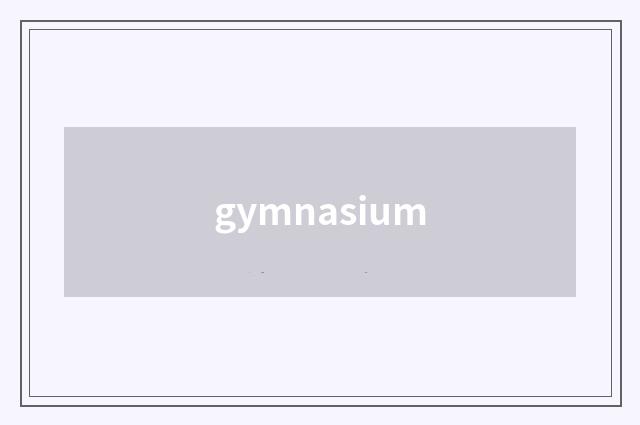 gymnasium
