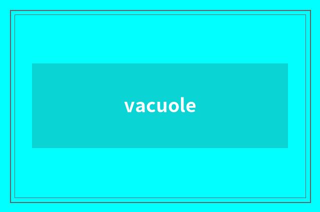 vacuole