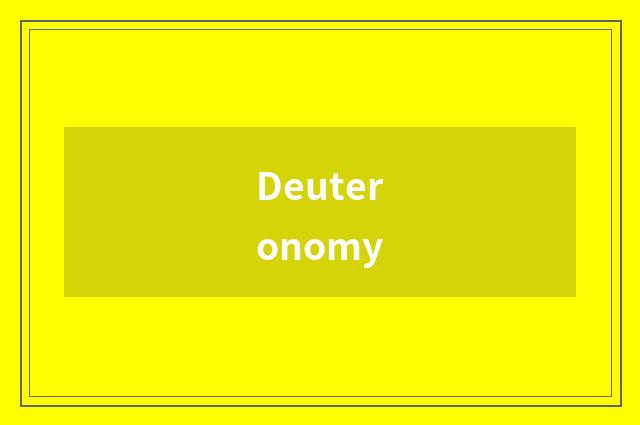Deuteronomy