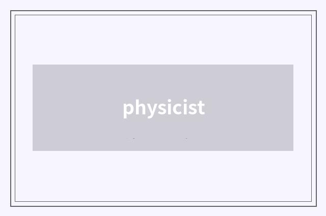physicist