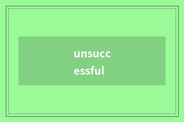 unsuccessful