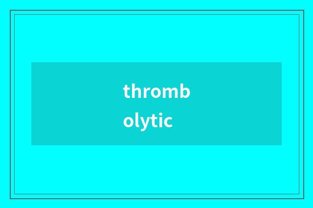 thrombolytic