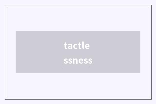 tactlessness