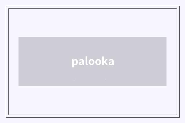 palooka