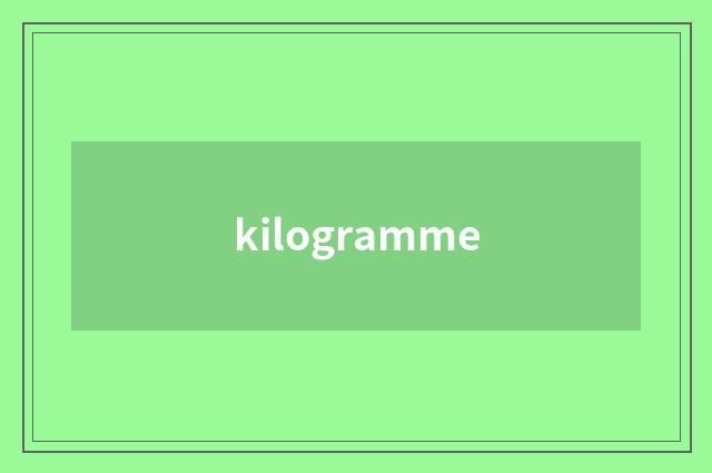 kilogramme