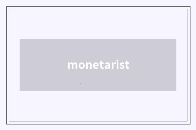 monetarist