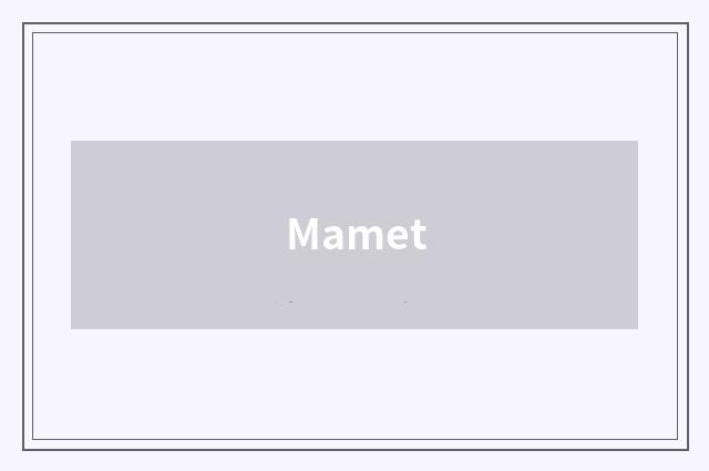 Mamet