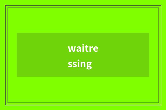 waitressing