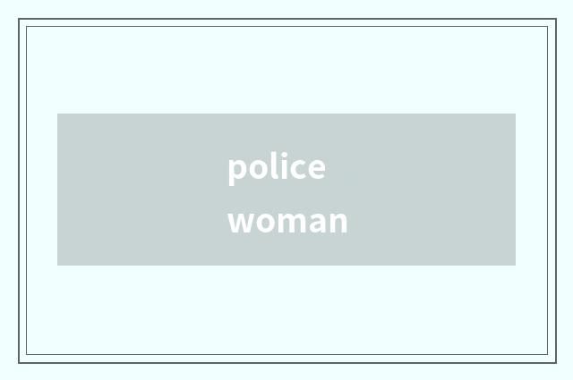 policewoman