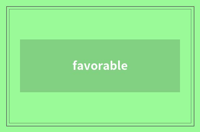 favorable