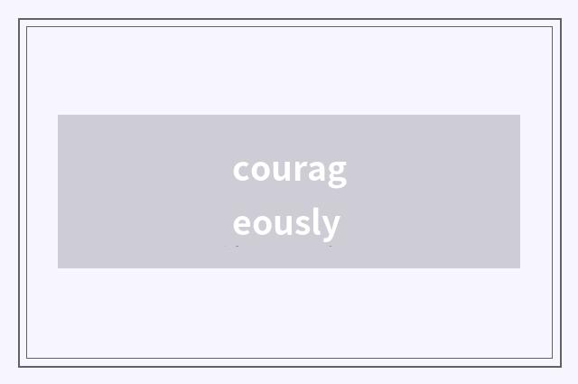 courageously