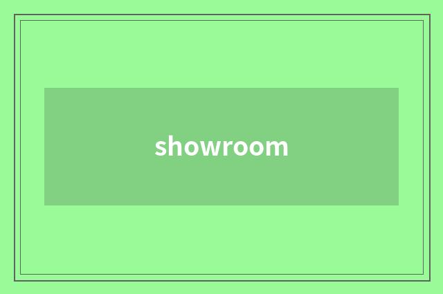 showroom