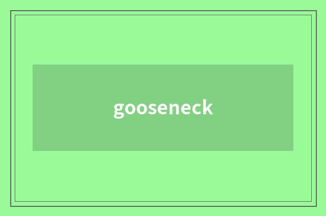gooseneck
