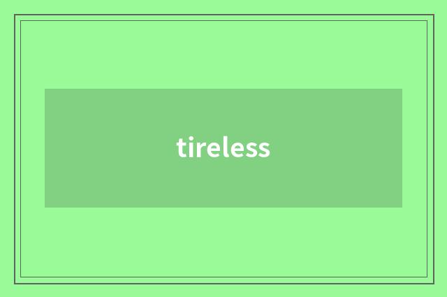 tireless