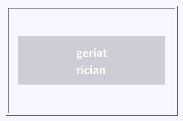 geriatrician