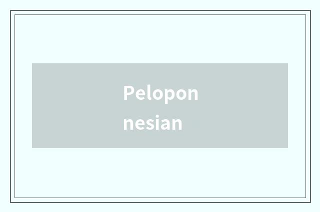 Peloponnesian
