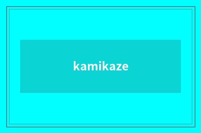 kamikaze