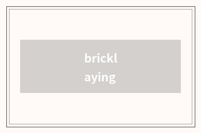 bricklaying