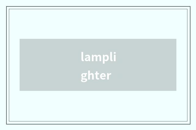 lamplighter