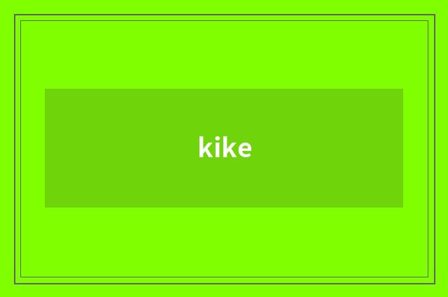 kike