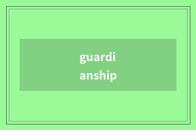 guardianship