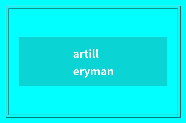artilleryman