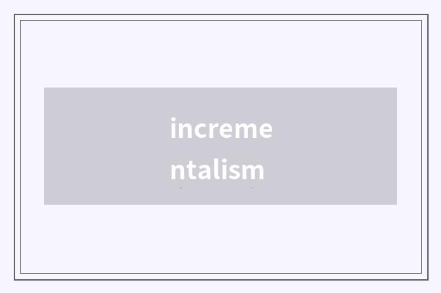 incrementalism