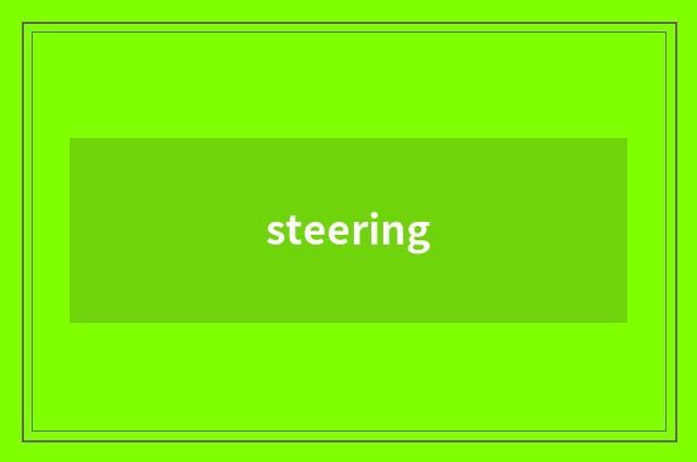 steering