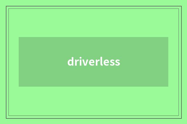 driverless
