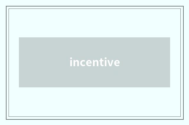 incentive