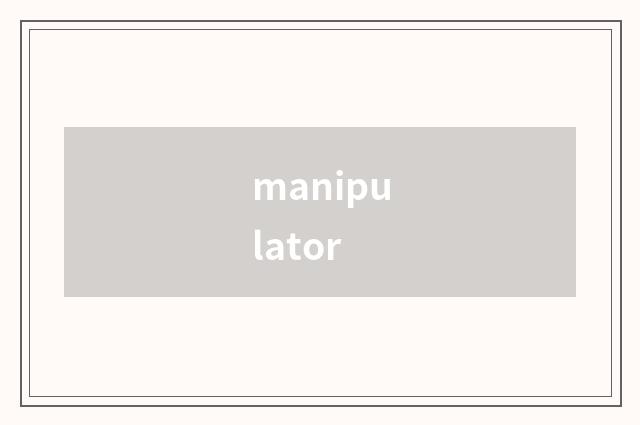 manipulator