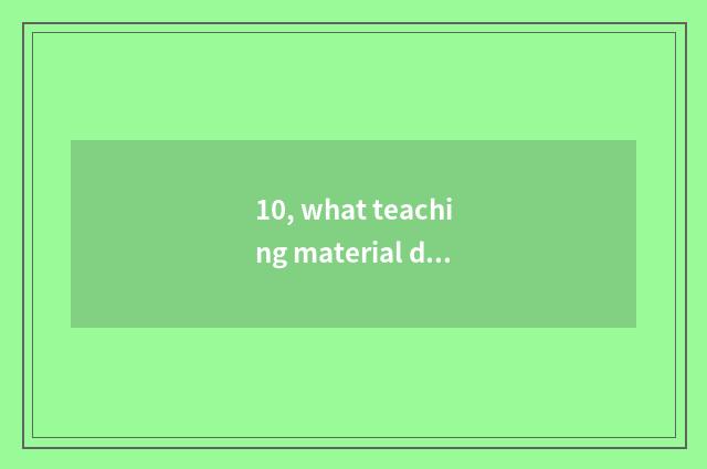 10, what teaching material does interview of education of elementary school ment