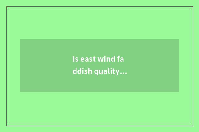 Is east wind faddish quality of water chestnut wisdom how? Is east wind faddish 