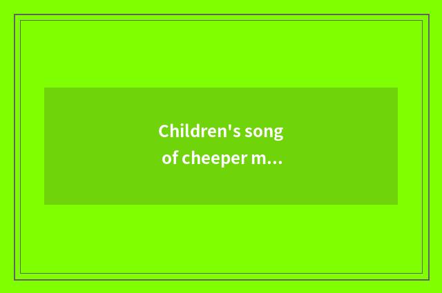 Children's song of cheeper military training?