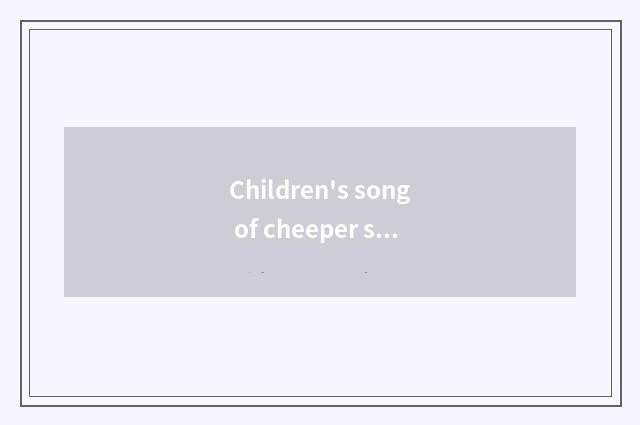 Children's song of cheeper sitting position?