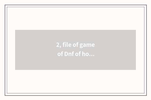 2, file of game of Dnf of how fast rehabilitate?
