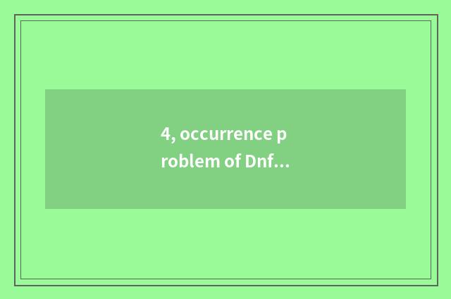 4, occurrence problem of Dnf game component how repair?