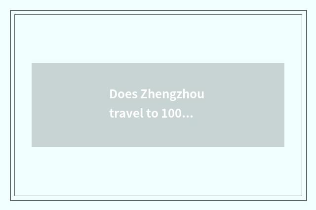 Does Zhengzhou travel to 1000 islands lake optimal course?