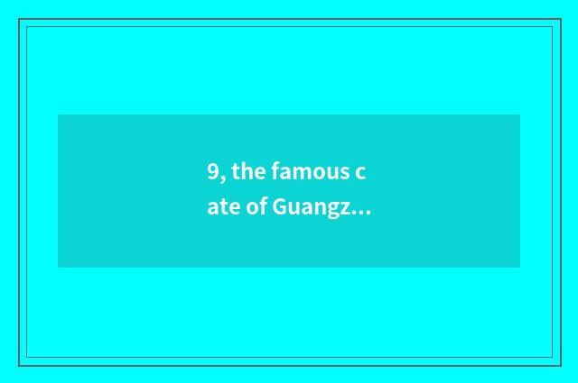 9, the famous cate of Guangzhou?