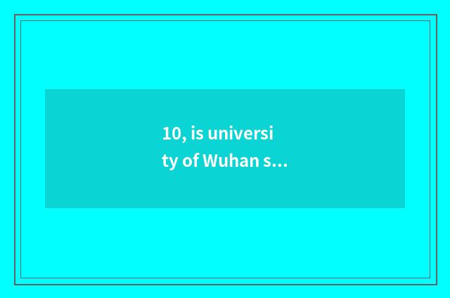 10, is university of Wuhan science and technology be still 211 universities orig