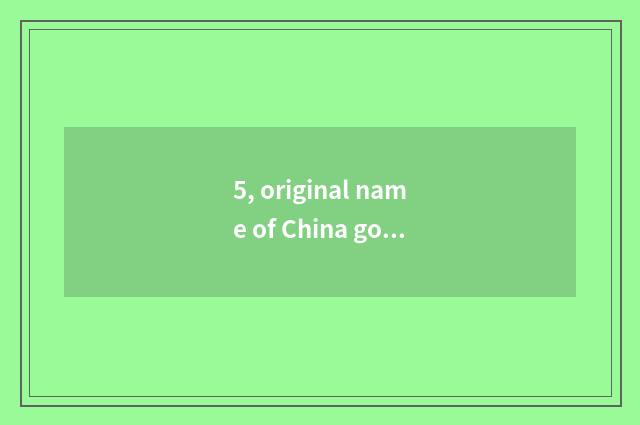 5, original name of China god science and technology?