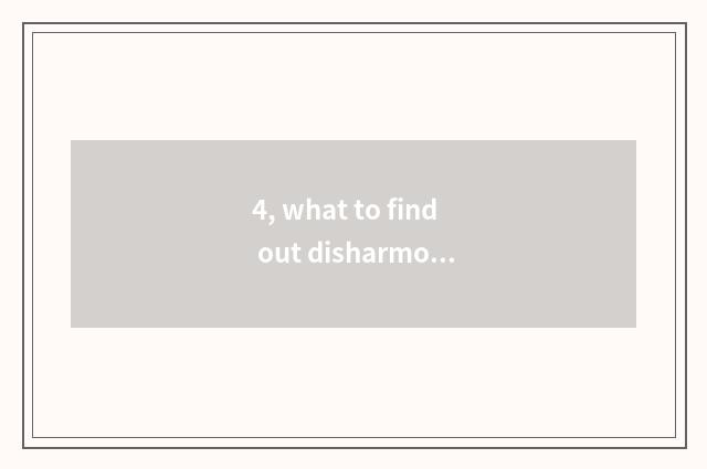 4, what to find out disharmonious local game to call the name?