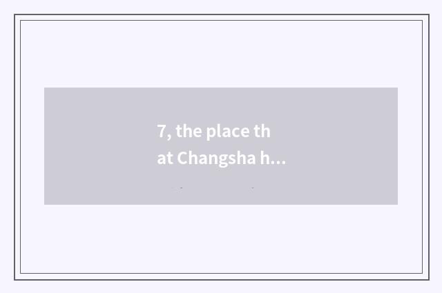 7, the place that Changsha has game?