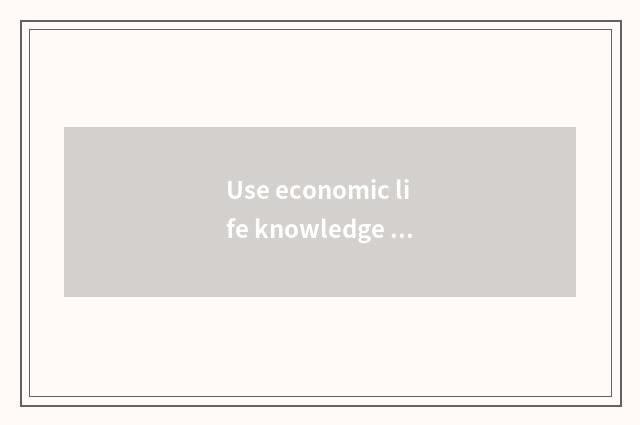 Use economic life knowledge cannot - how to apply specification of economic life